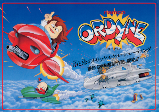 Ordyne (Japan, English Version) Arcade Game Cover